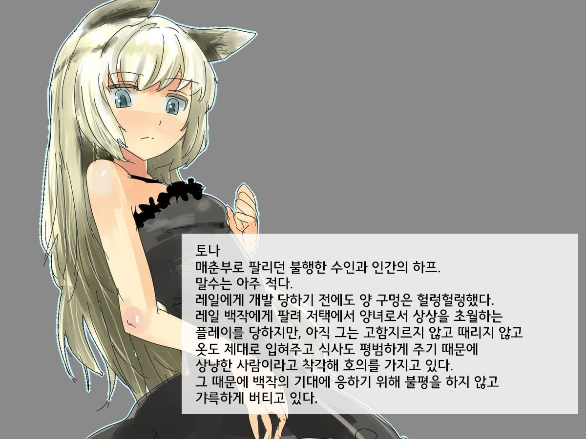 Rail Hakushaku no Jikken page 3 full