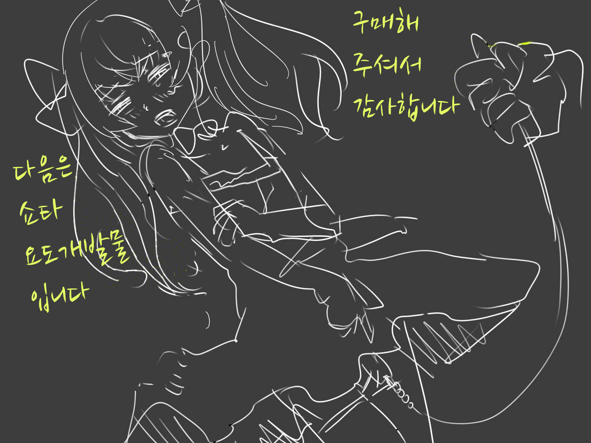 Rail Hakushaku no Jikken page 4 full
