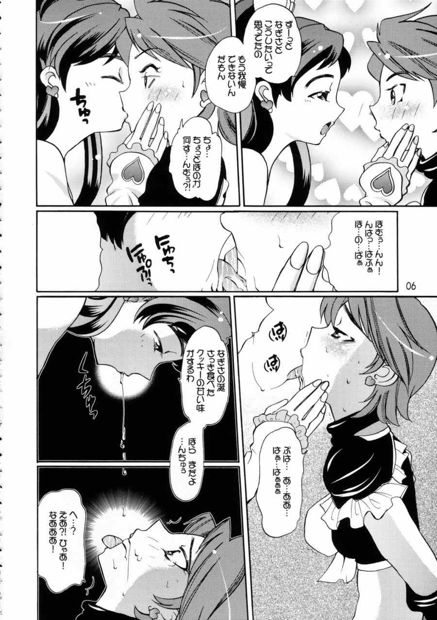 Shirokuro Tsuketaze! page 5 full