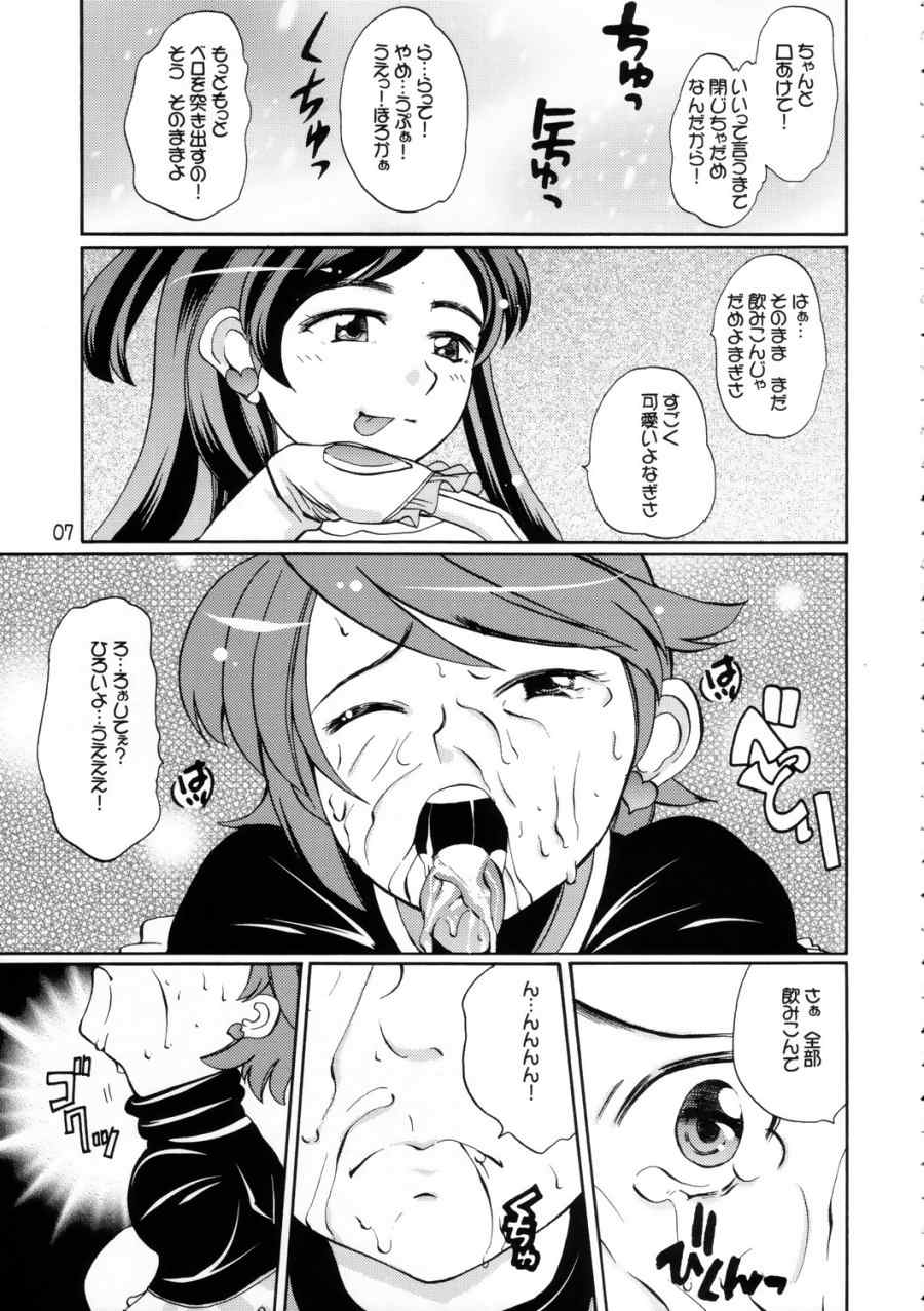 Shirokuro Tsuketaze! page 6 full