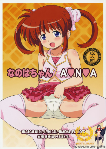 Nanoha-chan ANA cover