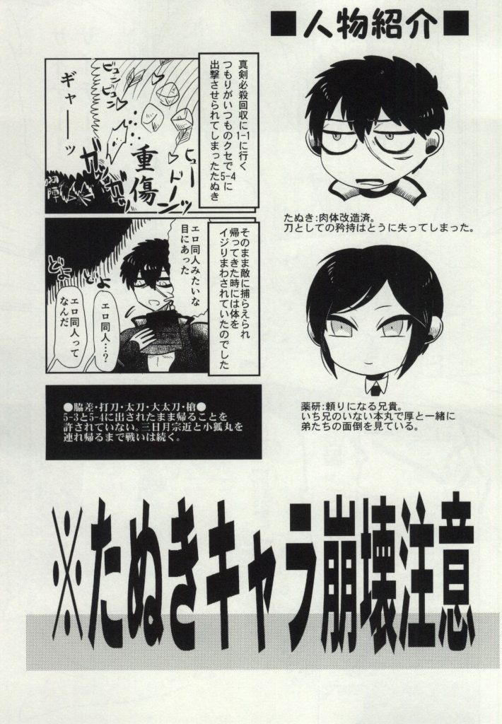 Yagen-sama!! Aware na Tanuki o Sukui Kudasai page 3 full