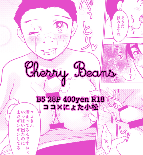 Cherry Beans page 5 full