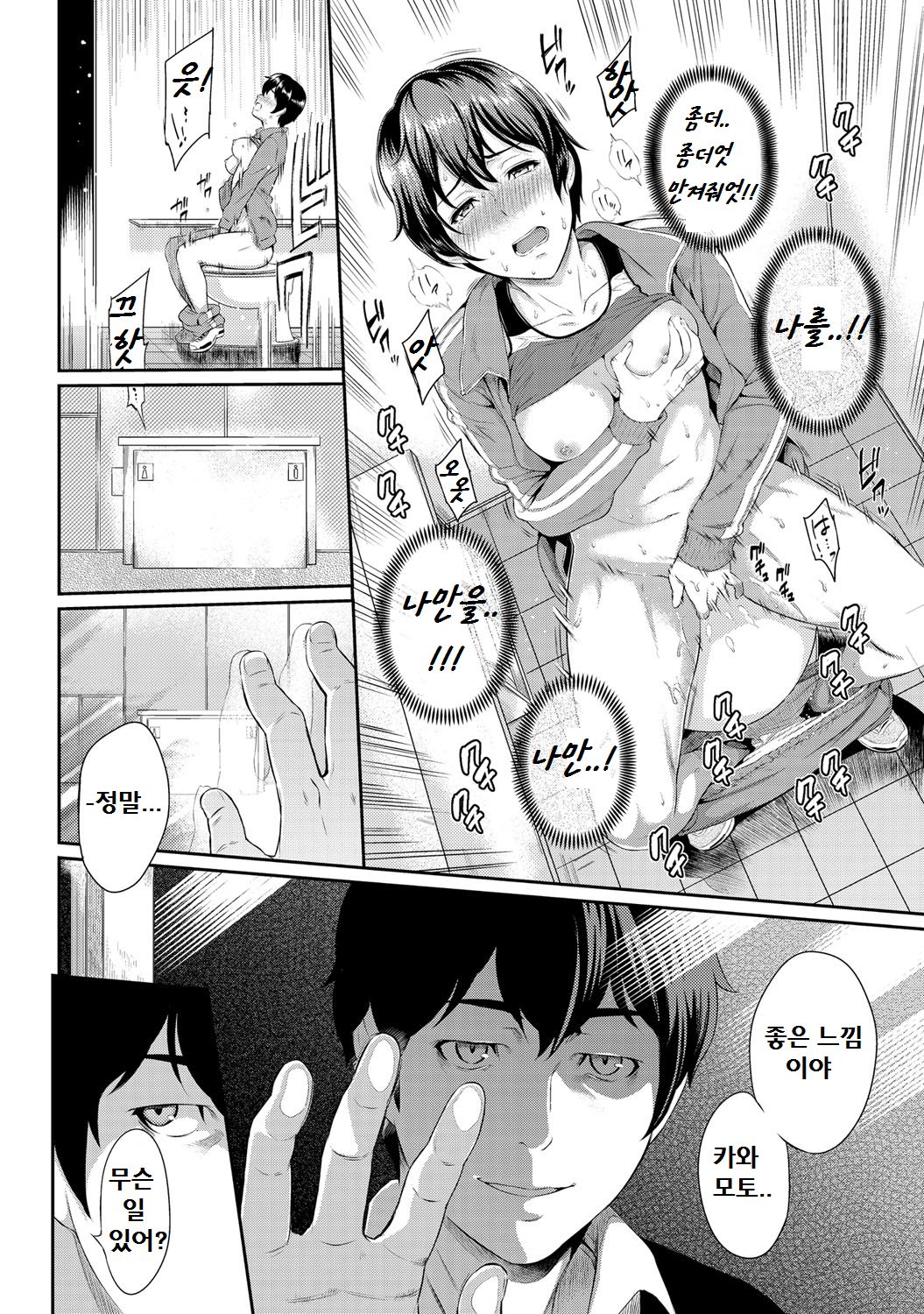 Kizashi Ch. 5 page 4 full