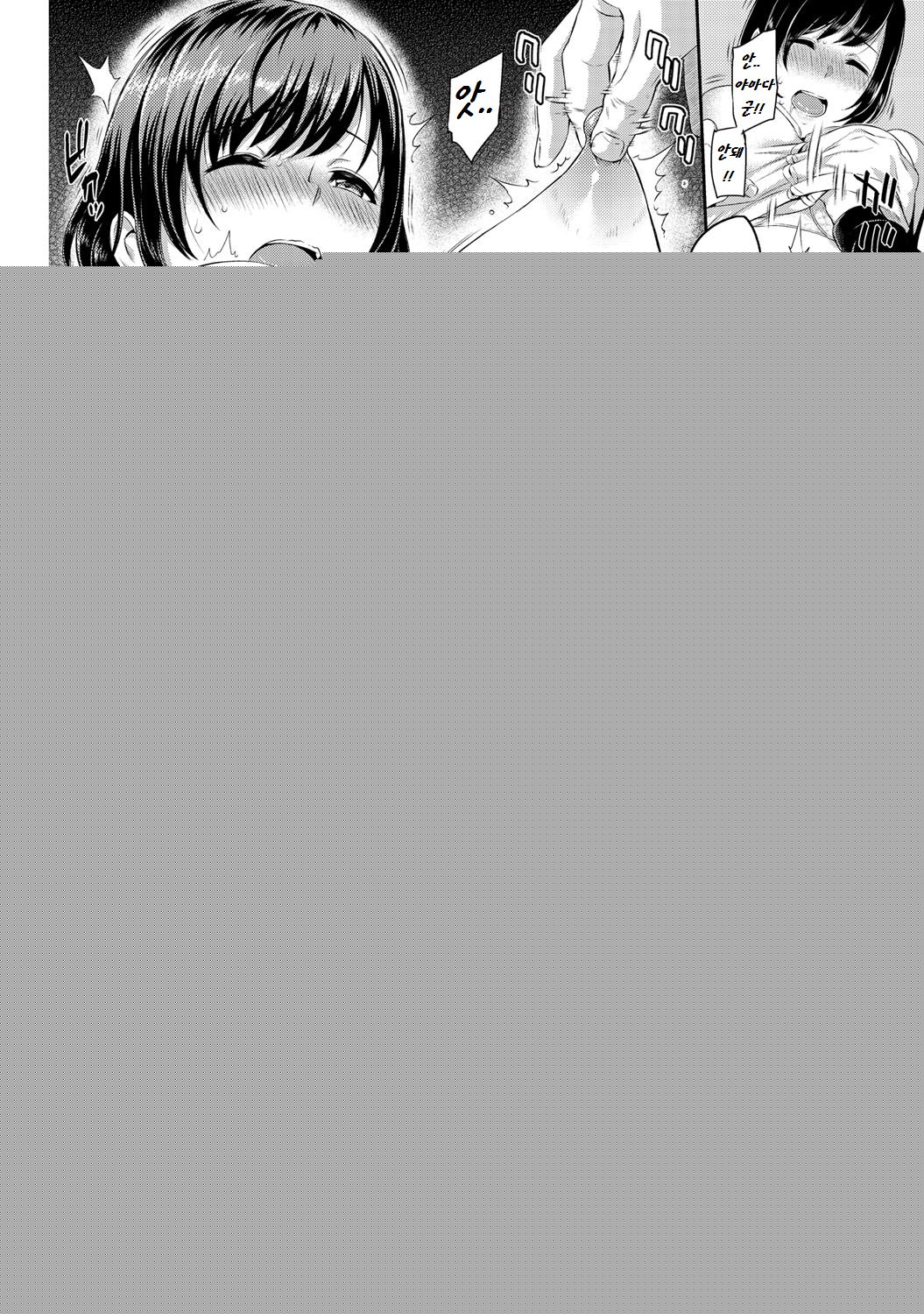 Kizashi Ch. 5 page 6 full