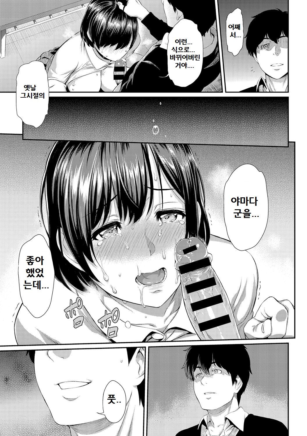 Kizashi Ch. 5 page 9 full