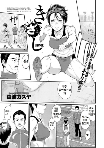 Kizashi Ch. 5 cover
