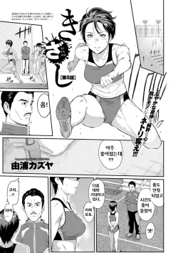Kizashi Ch. 5