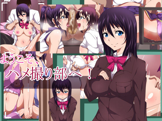 Youkoso, Hamedoribu e! page 1 full