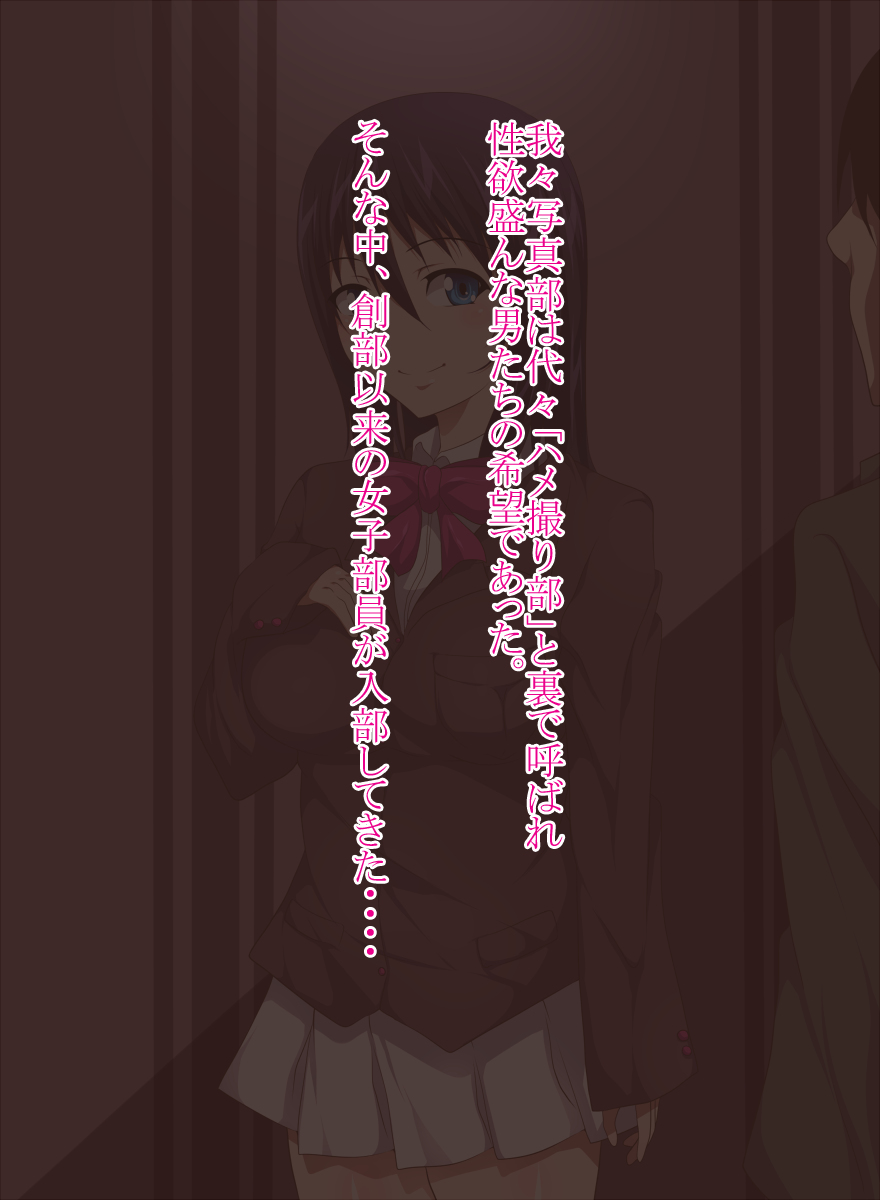 Youkoso, Hamedoribu e! page 2 full