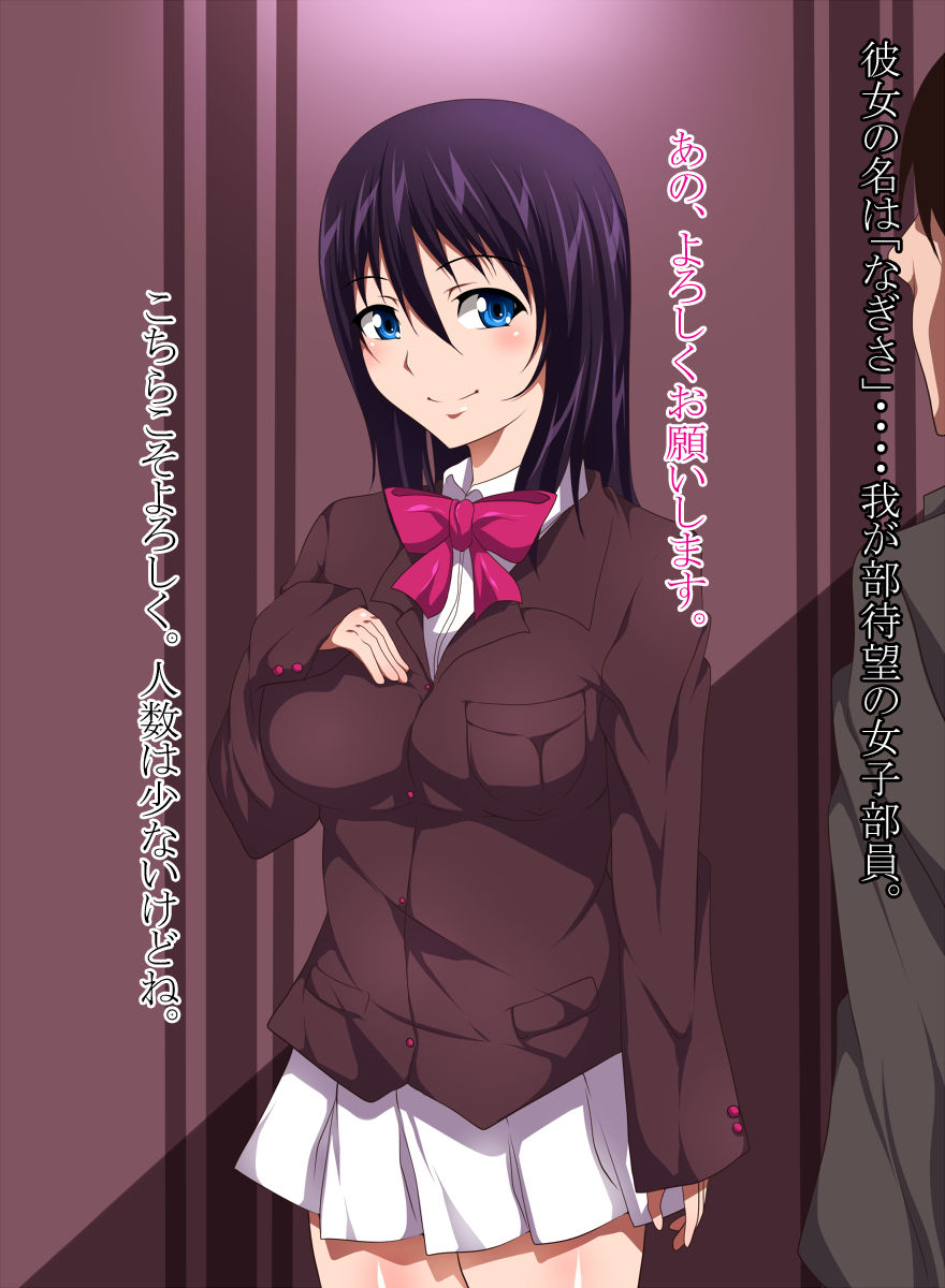 Youkoso, Hamedoribu e! page 3 full