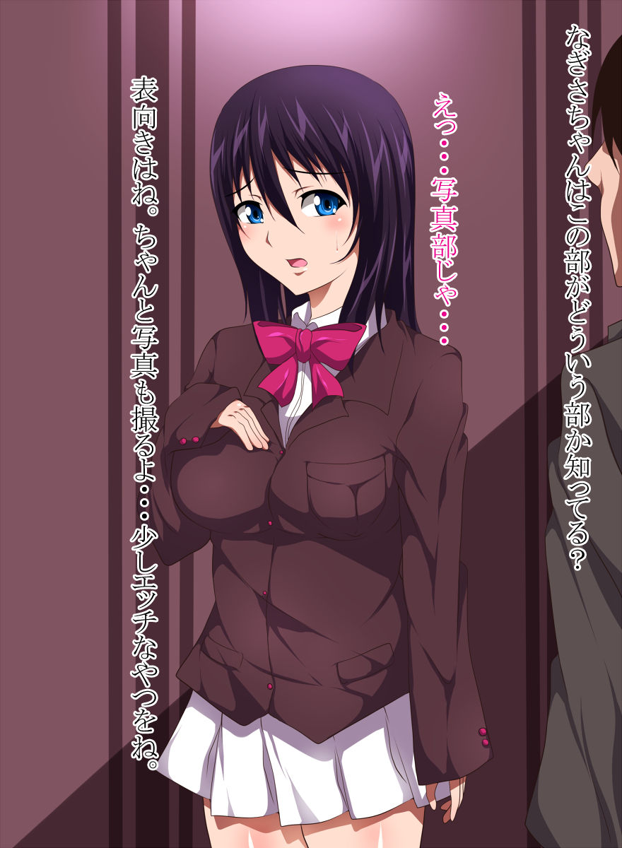 Youkoso, Hamedoribu e! page 4 full