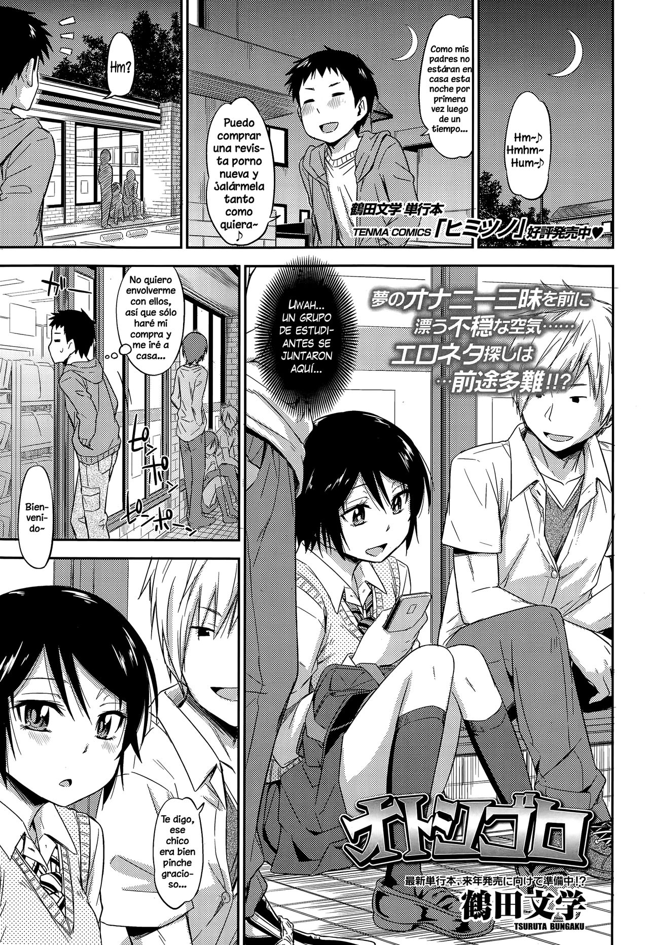Otoshigoro page 1 full