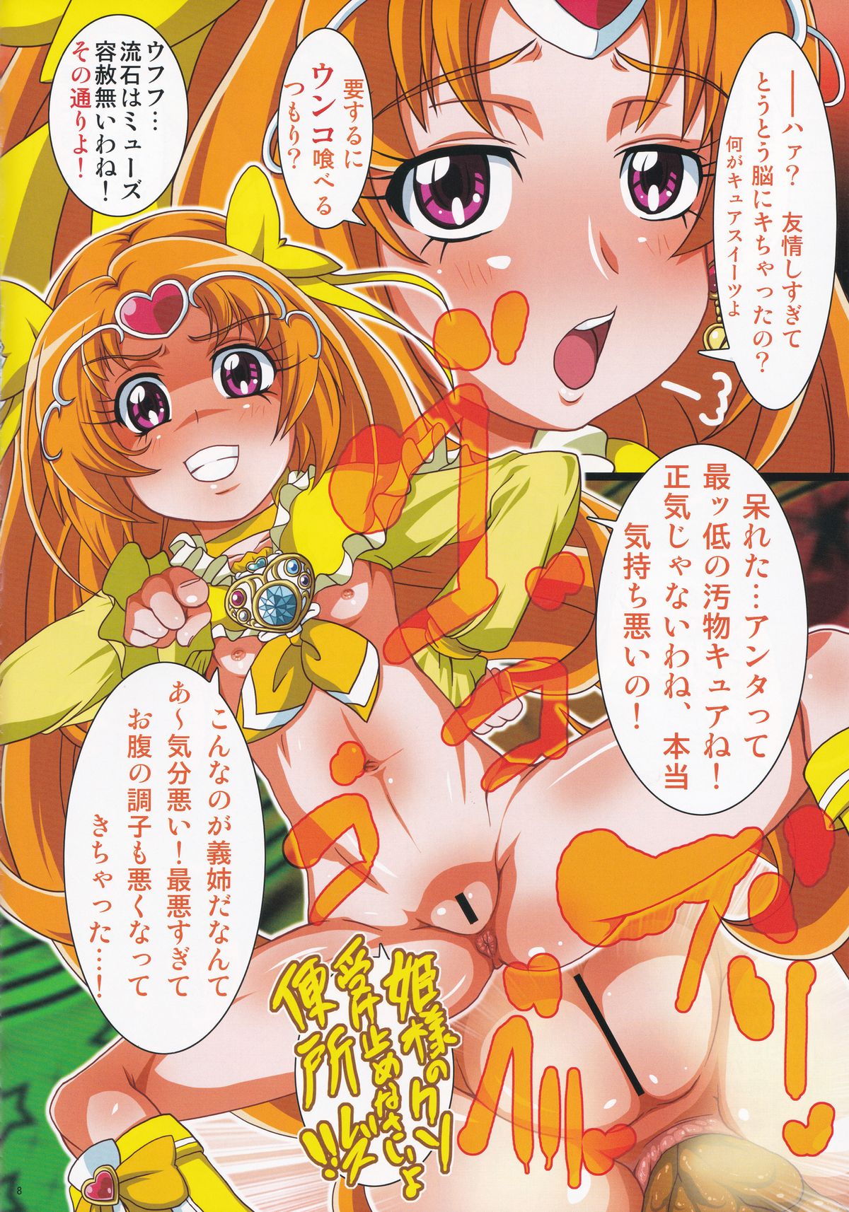 Irekubabon 2 page 7 full