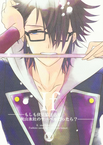 IF cover