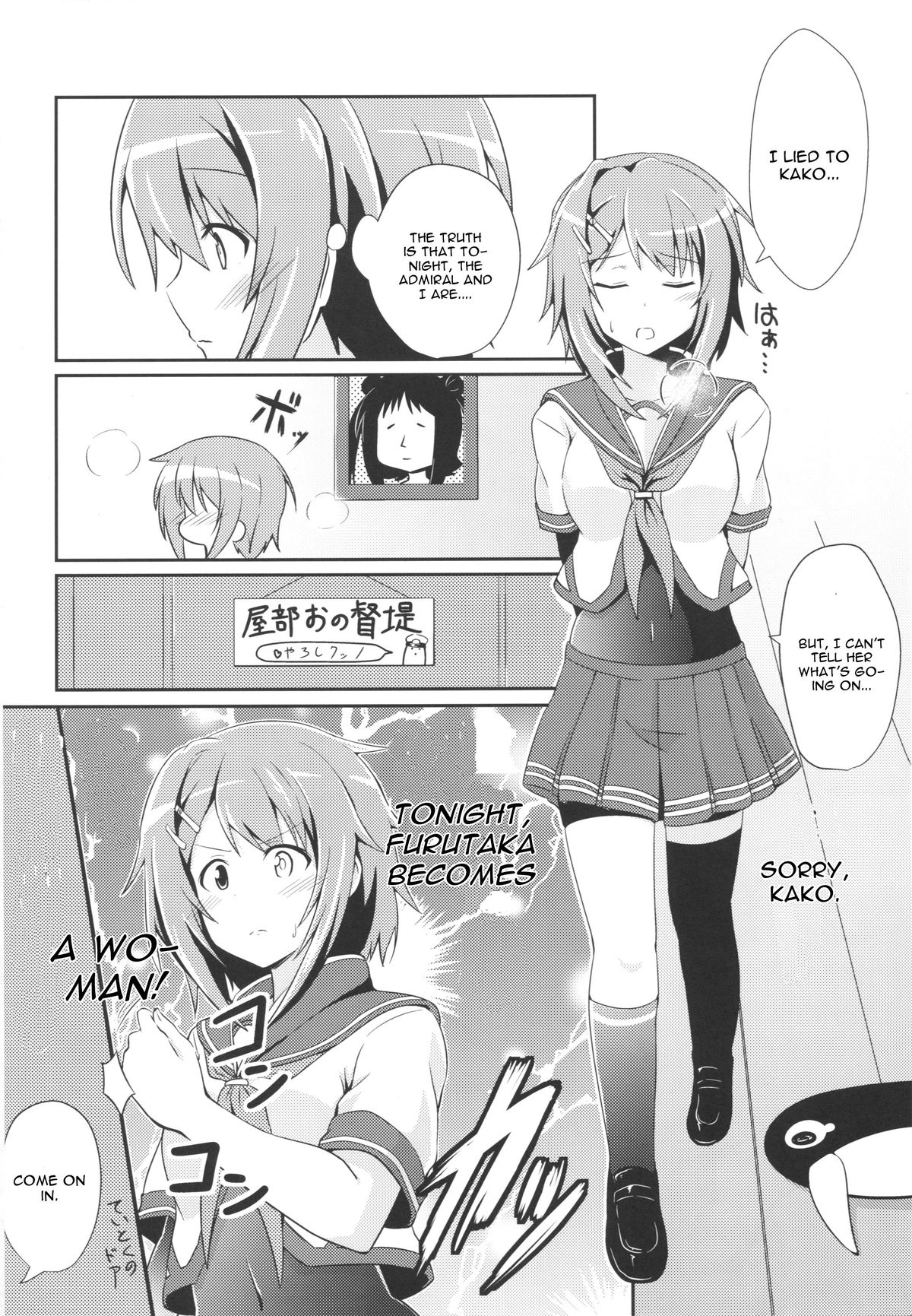 Furutaka to Sugosu Yoru page 3 full