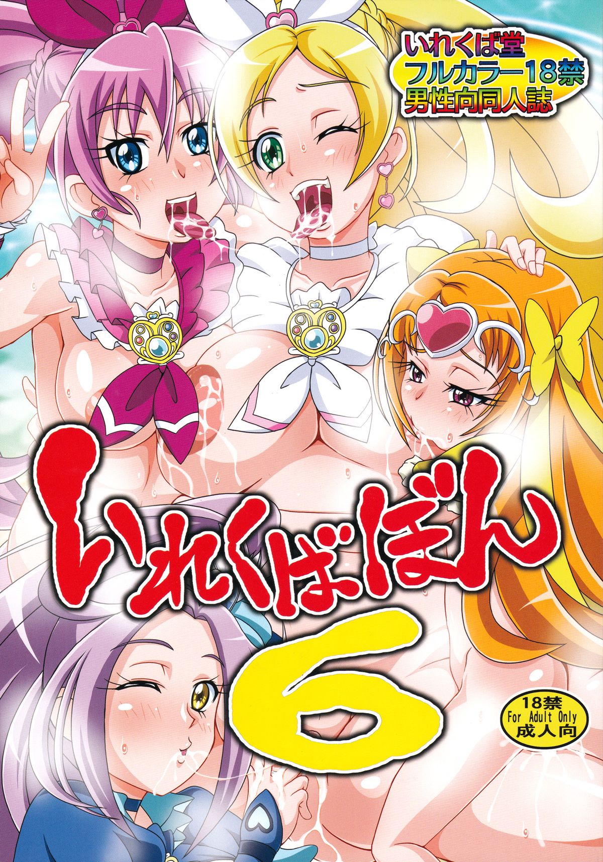 Irekubabon 6 page 1 full