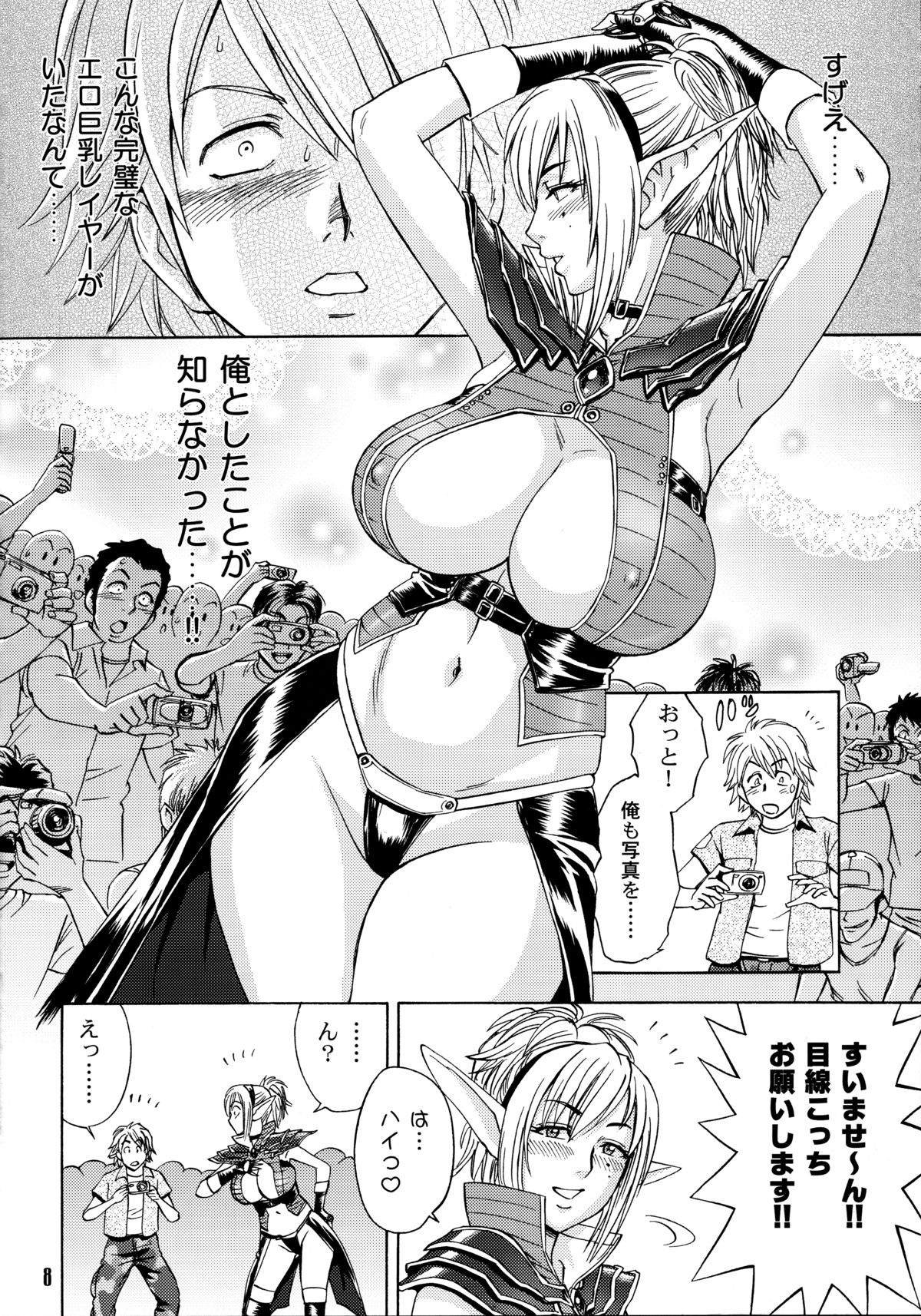 Bijin Henshuuchou no Himitsu page 7 full