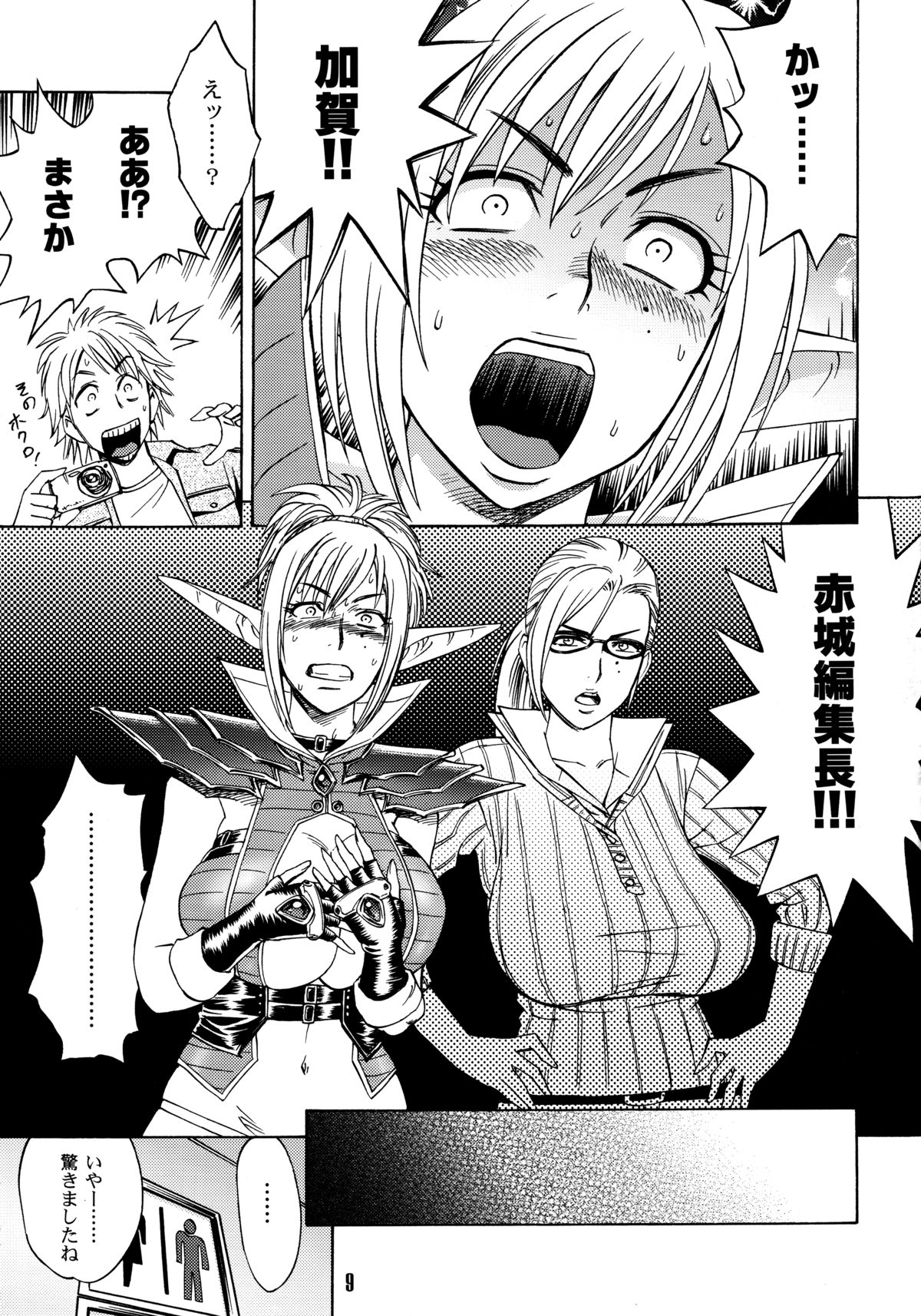 Bijin Henshuuchou no Himitsu page 8 full