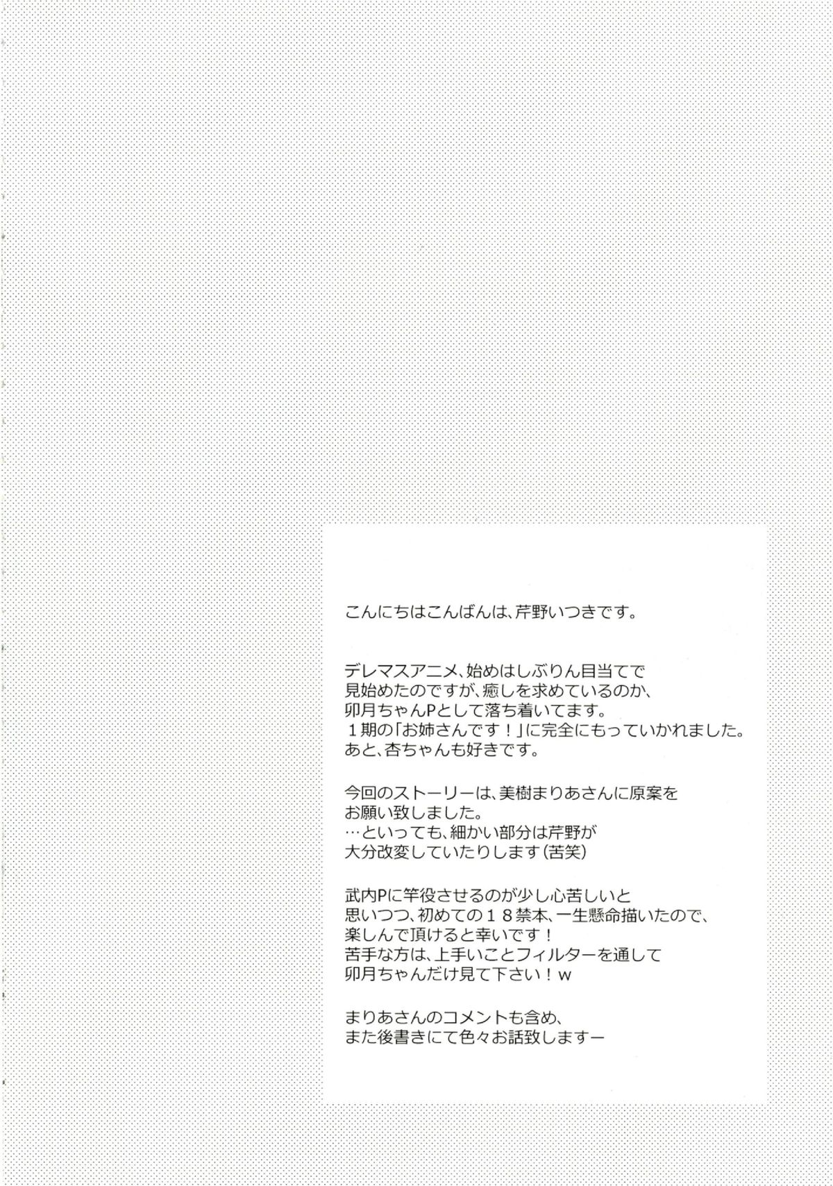 Himitsu no Tokkun page 4 full