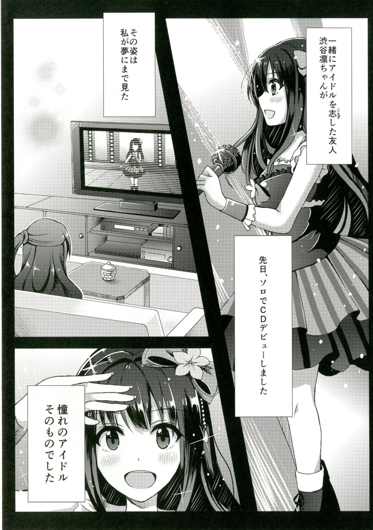 Himitsu no Tokkun page 5 full