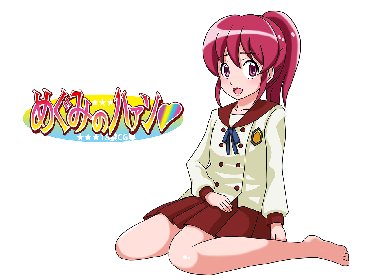 Megumi no Haan page 2 full