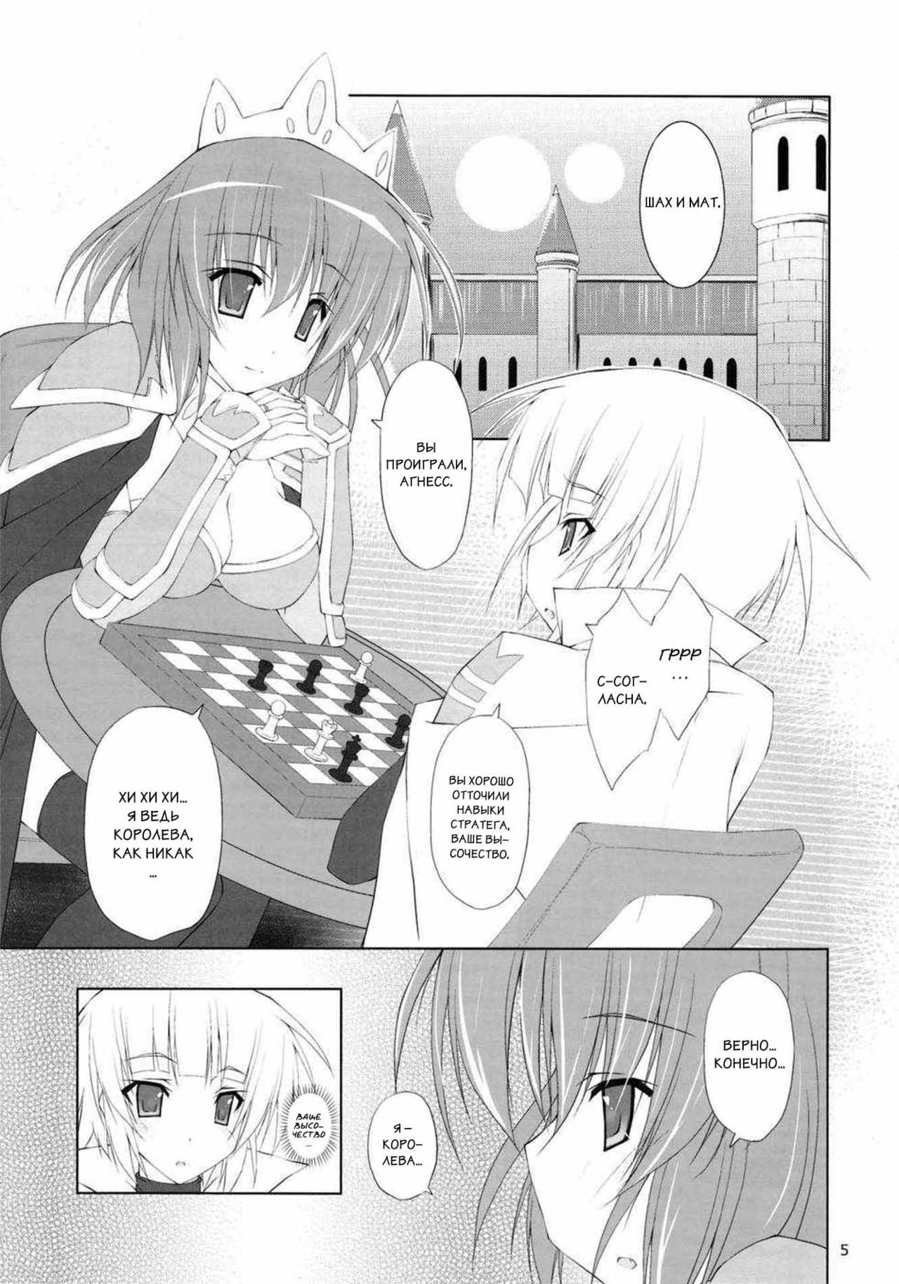 DOLCE CASTEL | Милый замок page 2 full