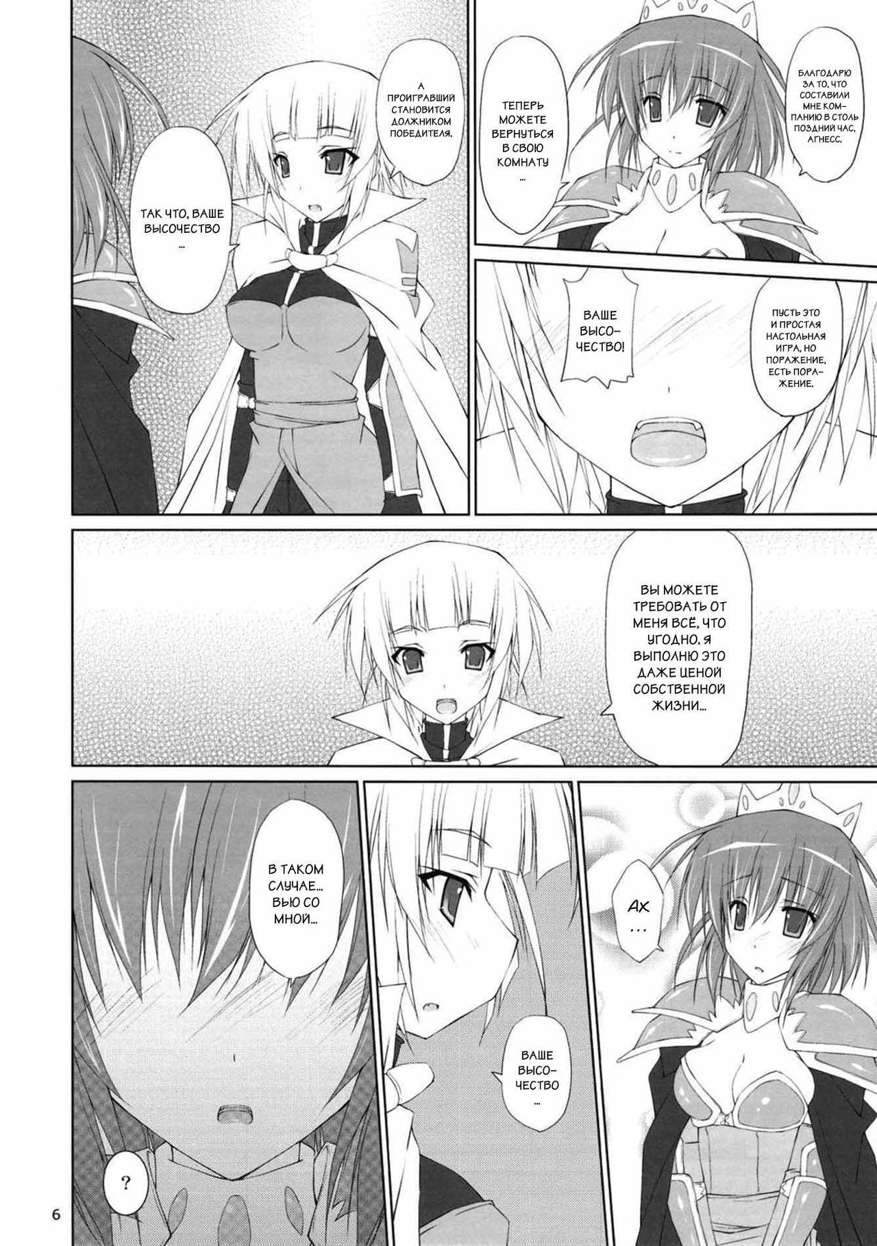 DOLCE CASTEL | Милый замок page 3 full
