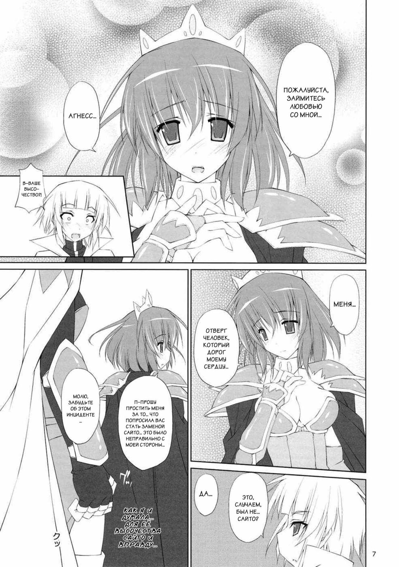 DOLCE CASTEL | Милый замок page 4 full