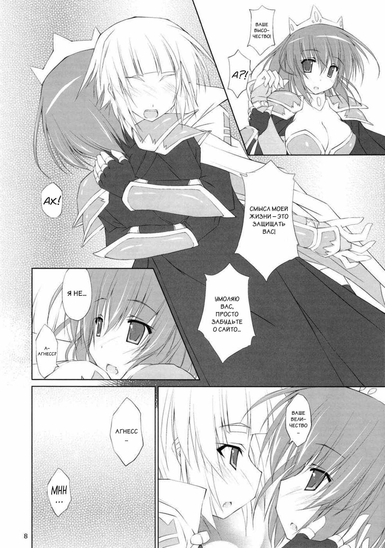 DOLCE CASTEL | Милый замок page 5 full