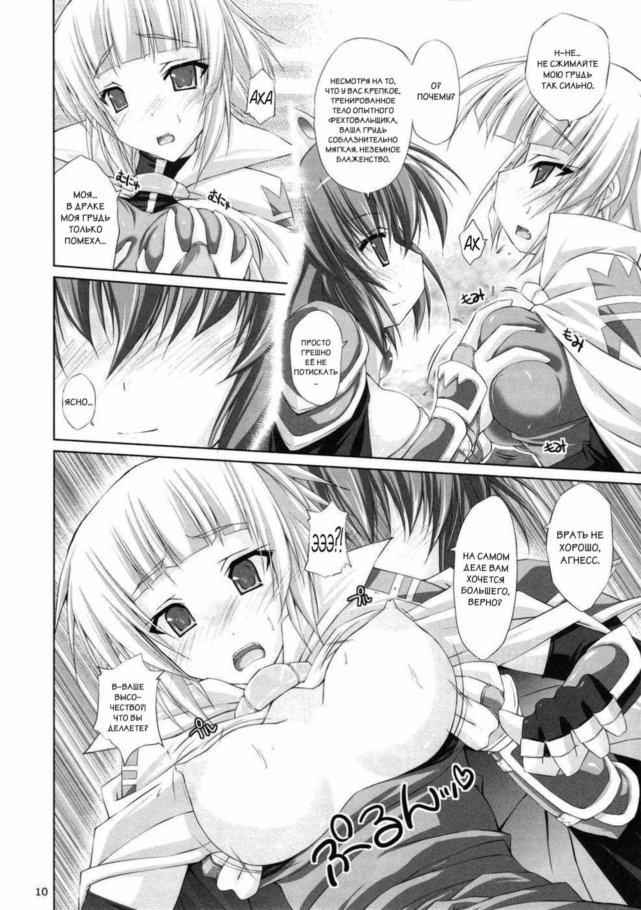 DOLCE CASTEL | Милый замок page 7 full