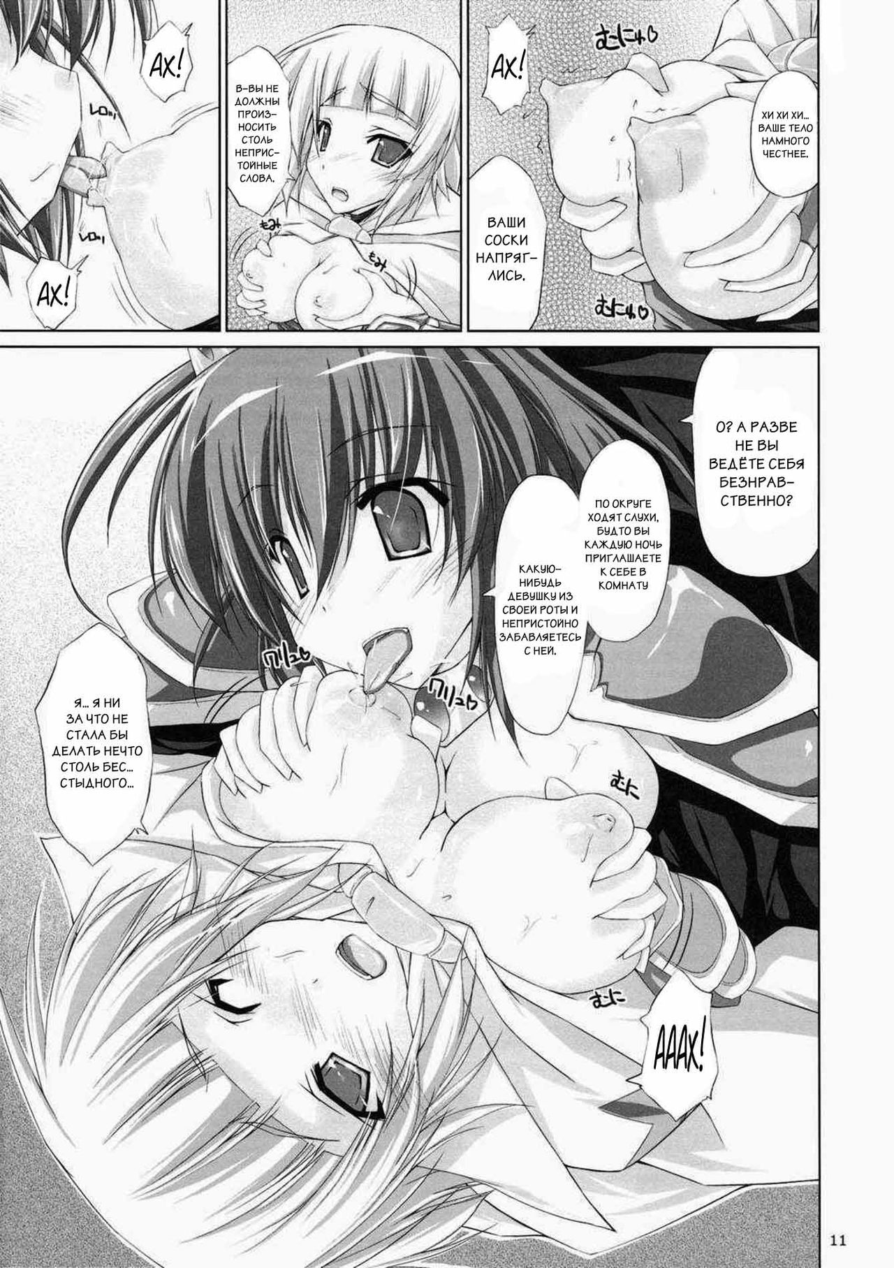 DOLCE CASTEL | Милый замок page 8 full