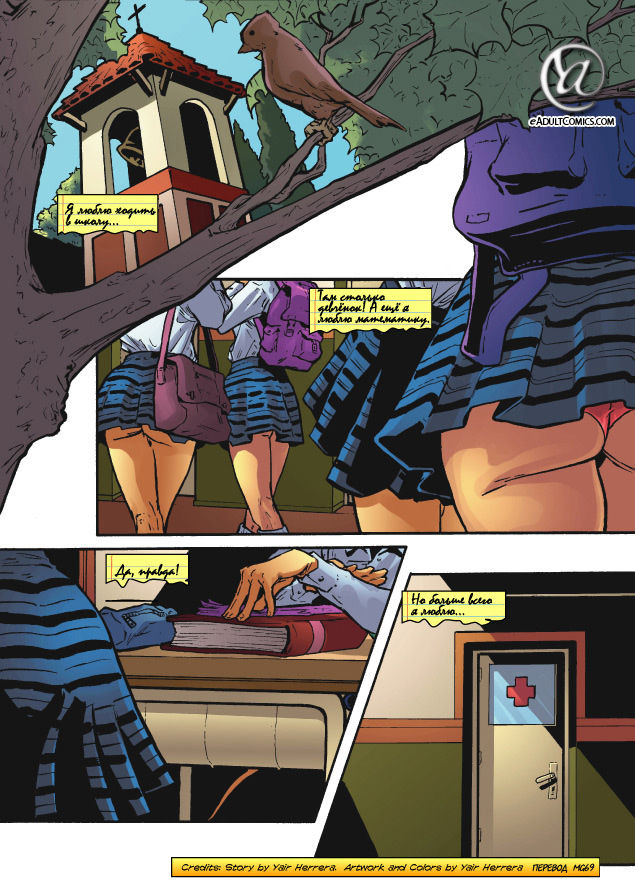 Schoolgirl's Revenge 3 | Школьная месть 3 page 2 full