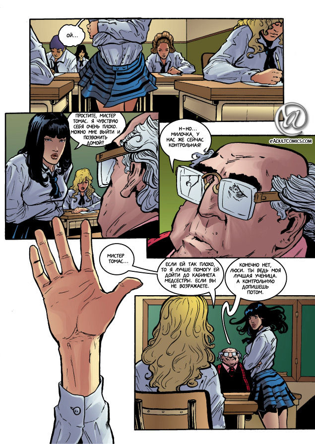 Schoolgirl's Revenge 3 | Школьная месть 3 page 5 full