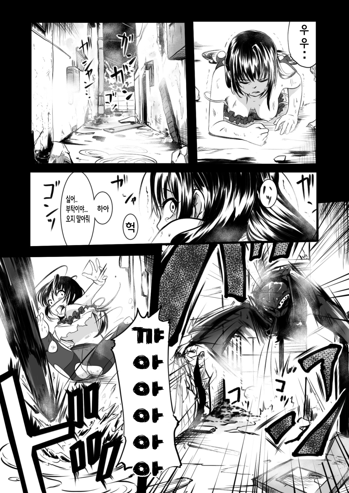 Brain Eater page 10 full