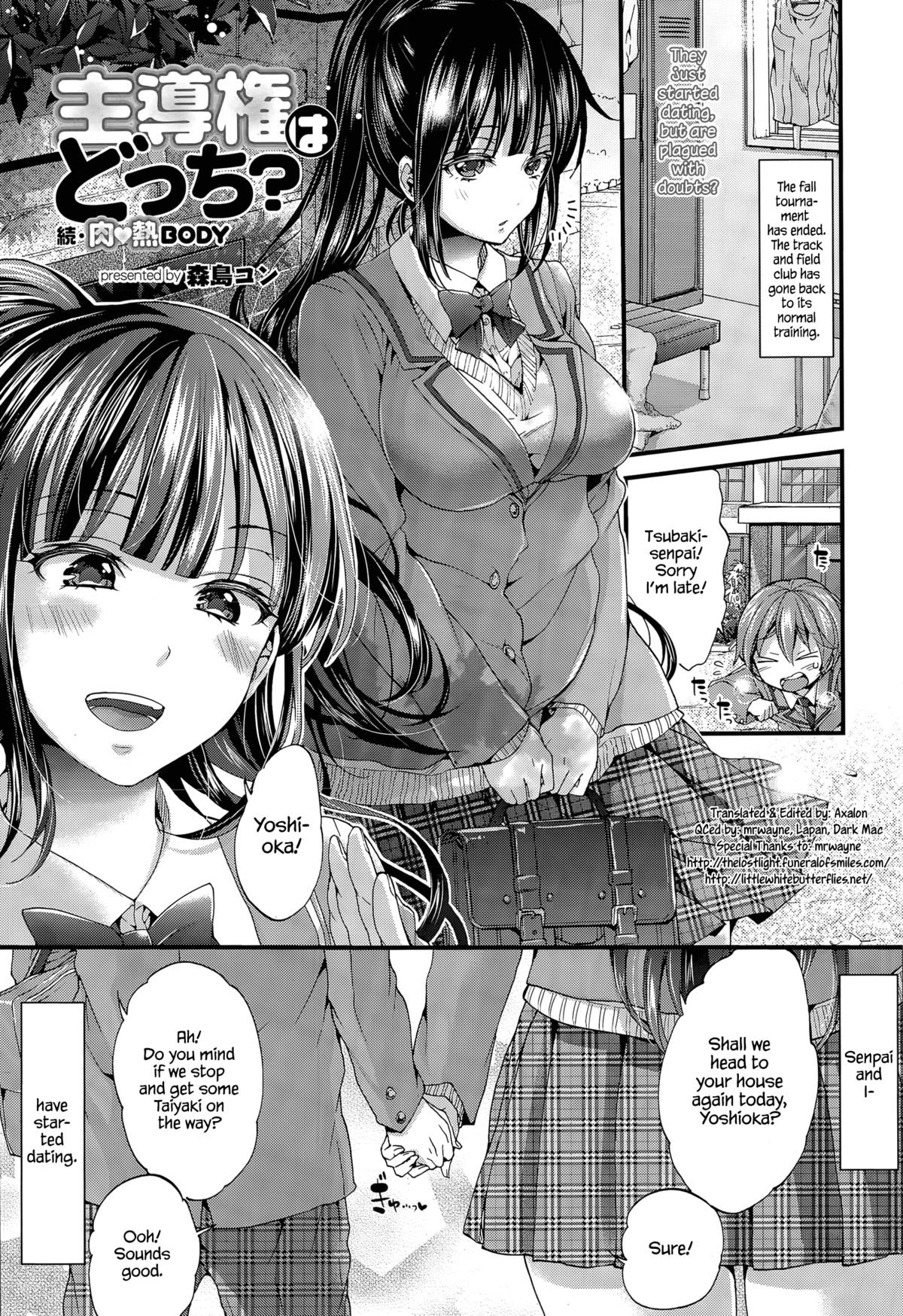 Shudouken wa Docchi? | Who's in Control?   =The Lost Light + LWB= page 1 full