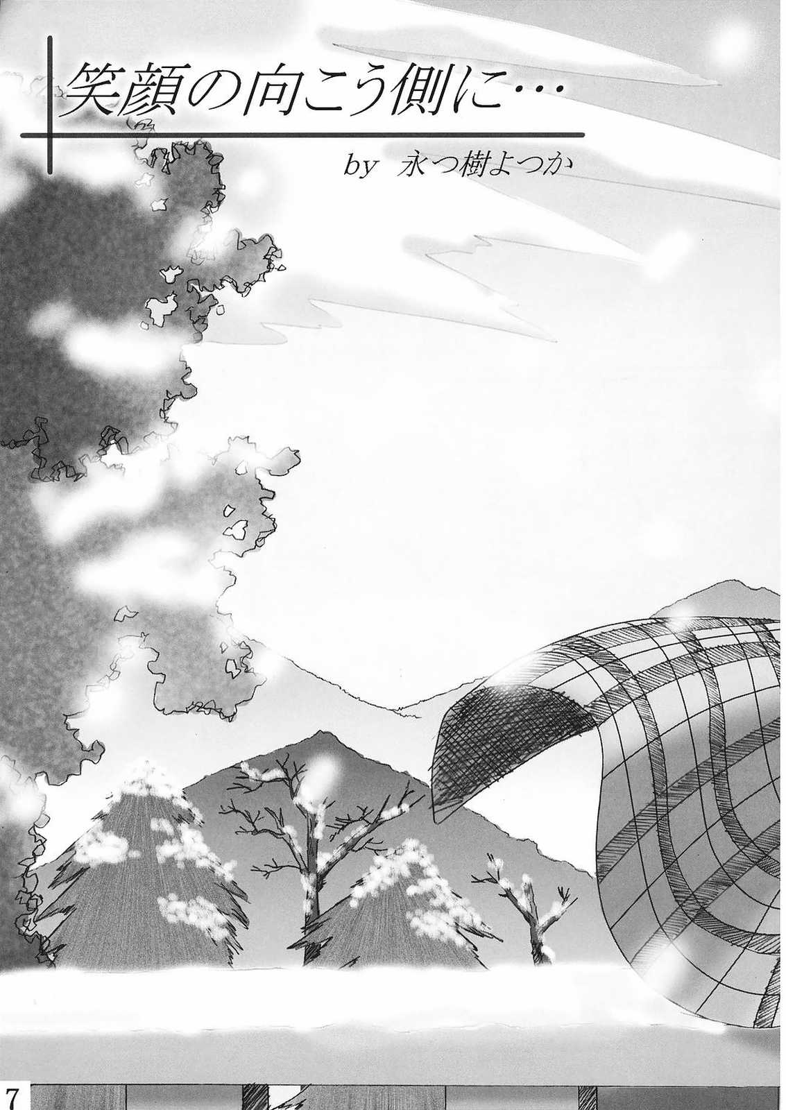 Little Fragments page 6 full