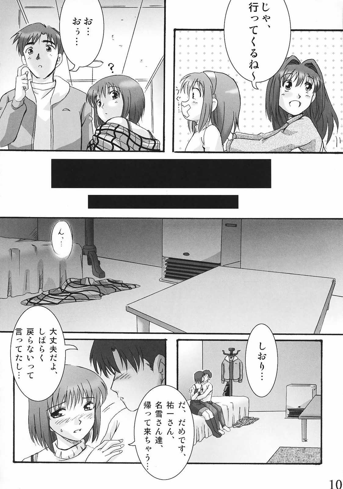 Little Fragments page 9 full