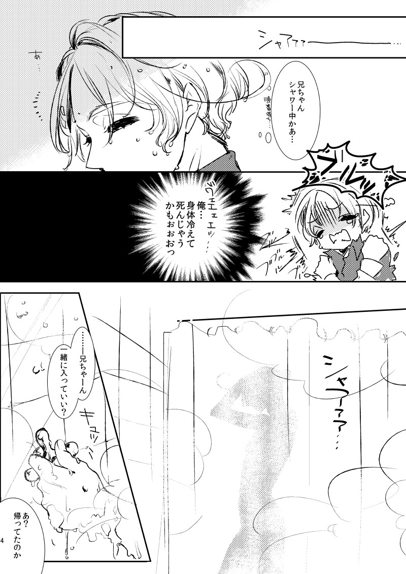 Soap Gokko side:A,side:S page 4 full