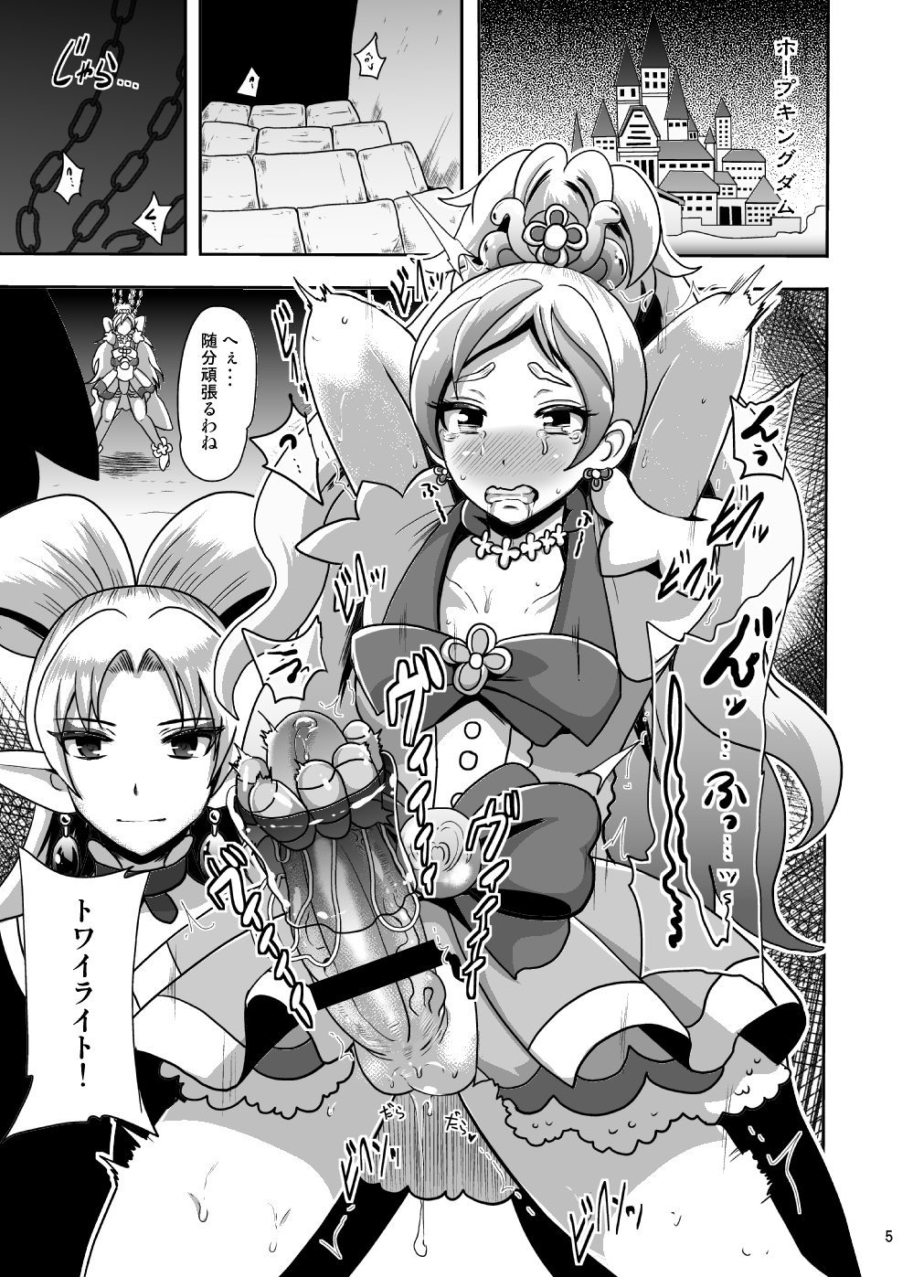 Zetsubou Princess page 5 full