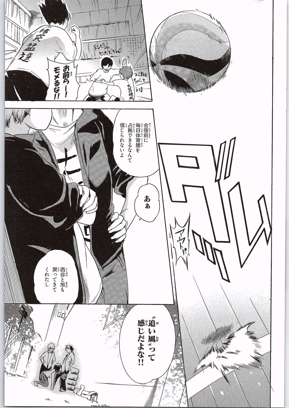Spermanager Kiyoko-san page 4 full