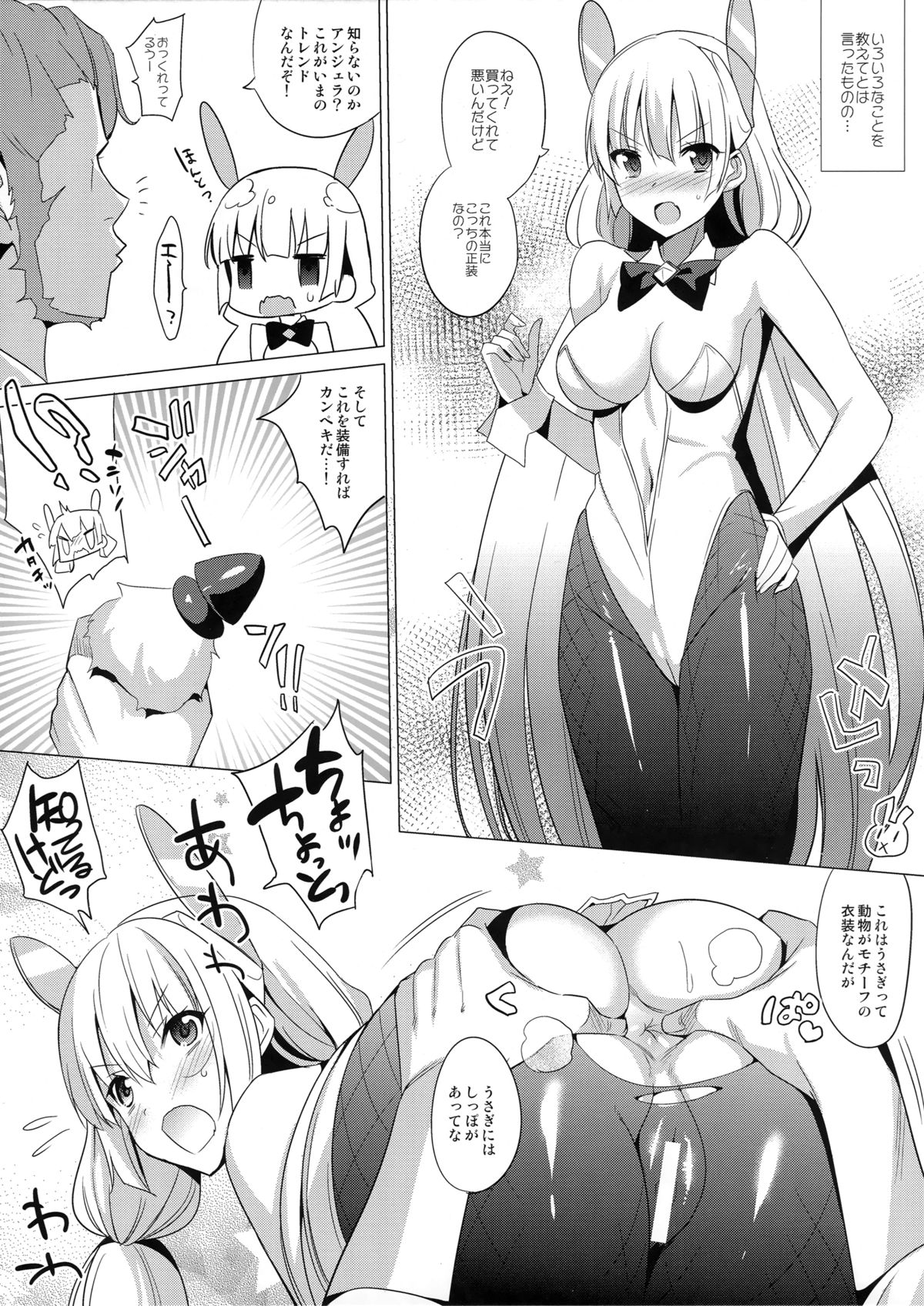 Rakuen e Youkoso 2 First Rabbit page 4 full