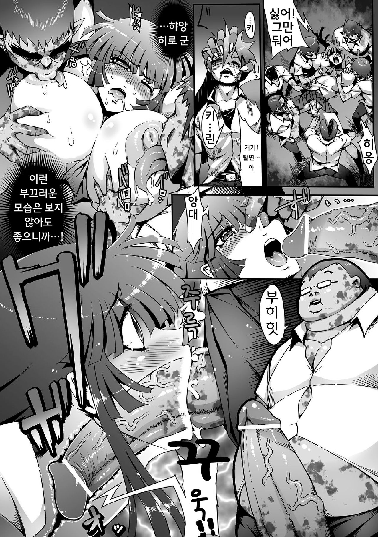 Kirin-chan Intercept! page 6 full