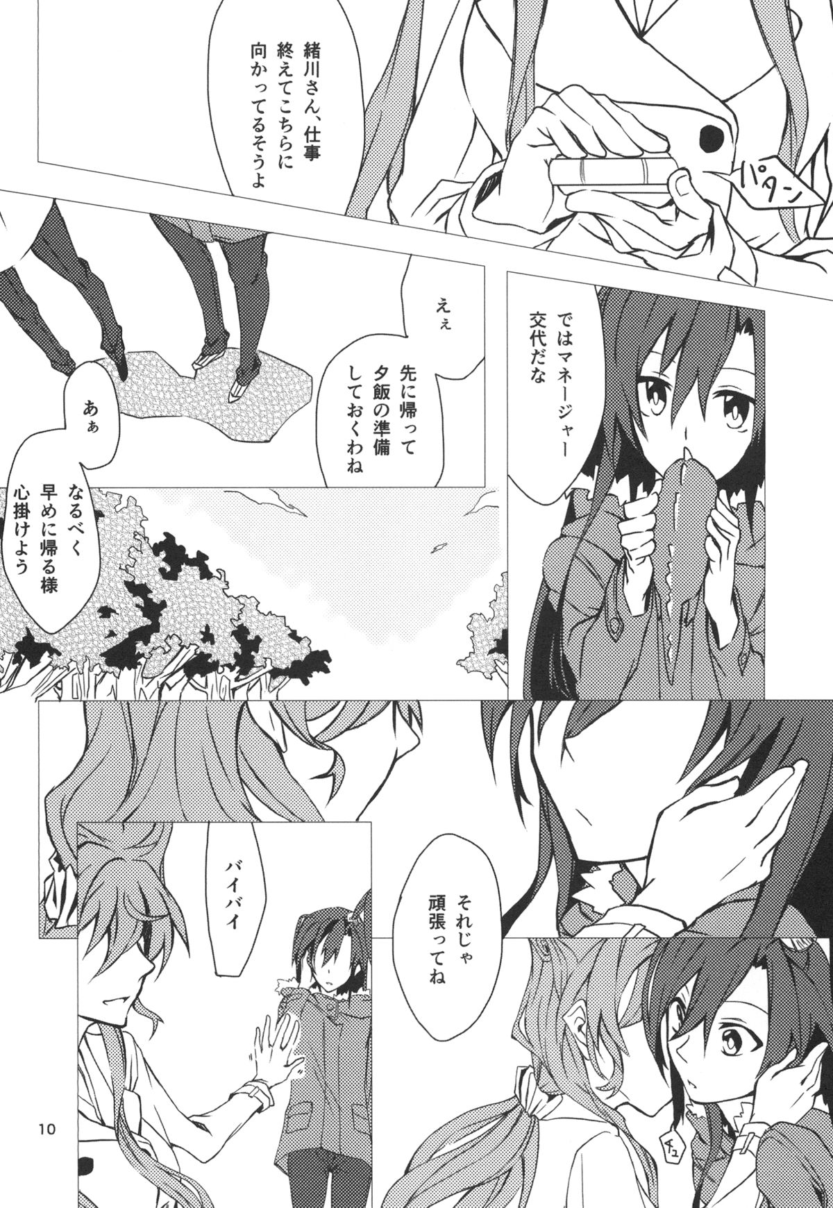 Wunsch page 10 full