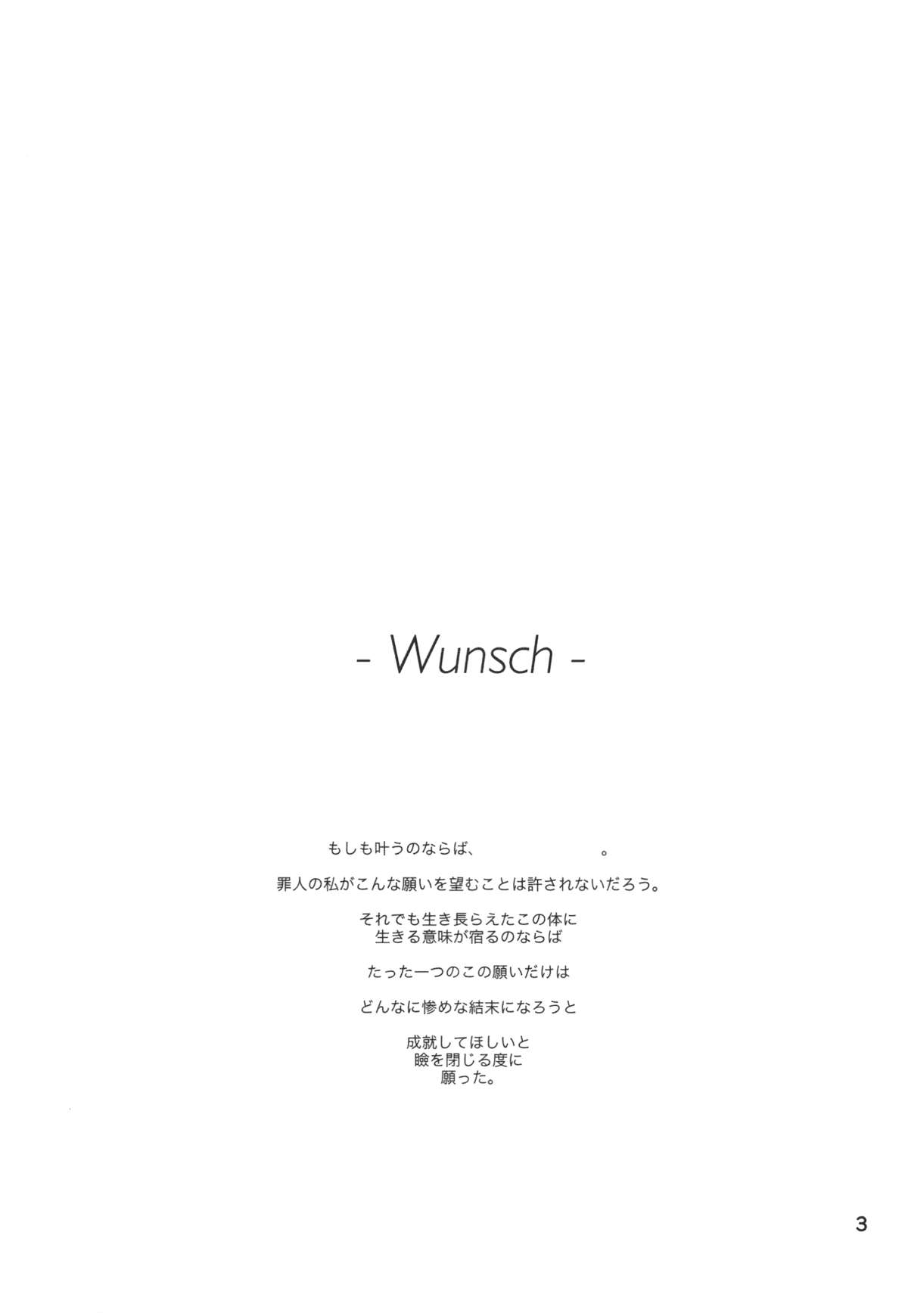 Wunsch page 3 full