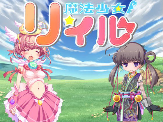 Mahou Shoujo Riru page 1 full