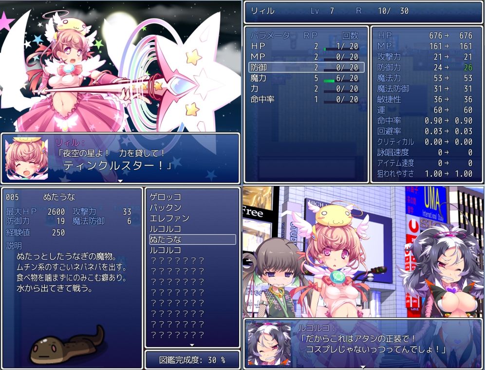 Mahou Shoujo Riru page 4 full
