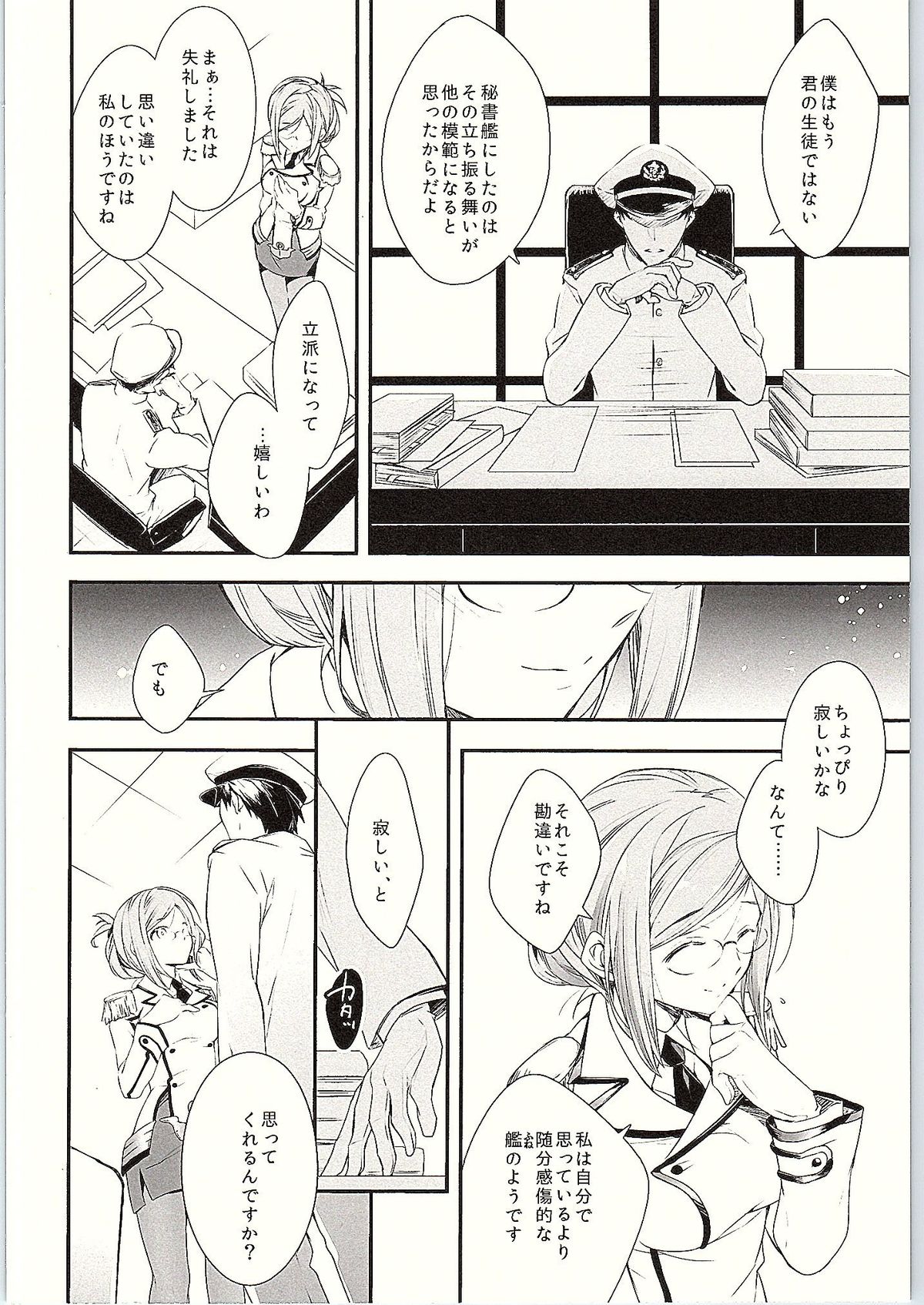 Boku no suki na sensei page 6 full