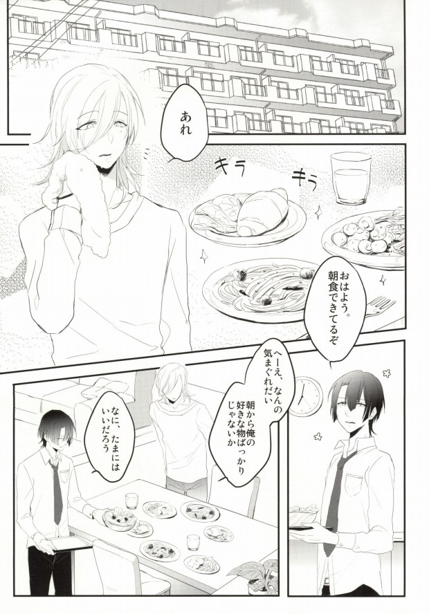 Oku-sama wa Onzoushi page 2 full