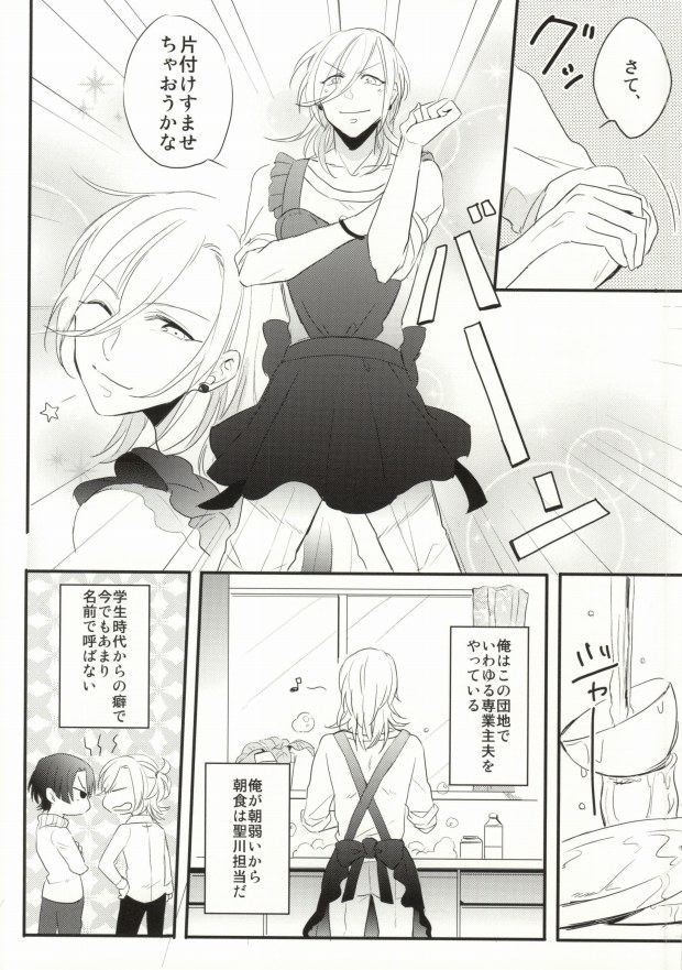 Oku-sama wa Onzoushi page 5 full